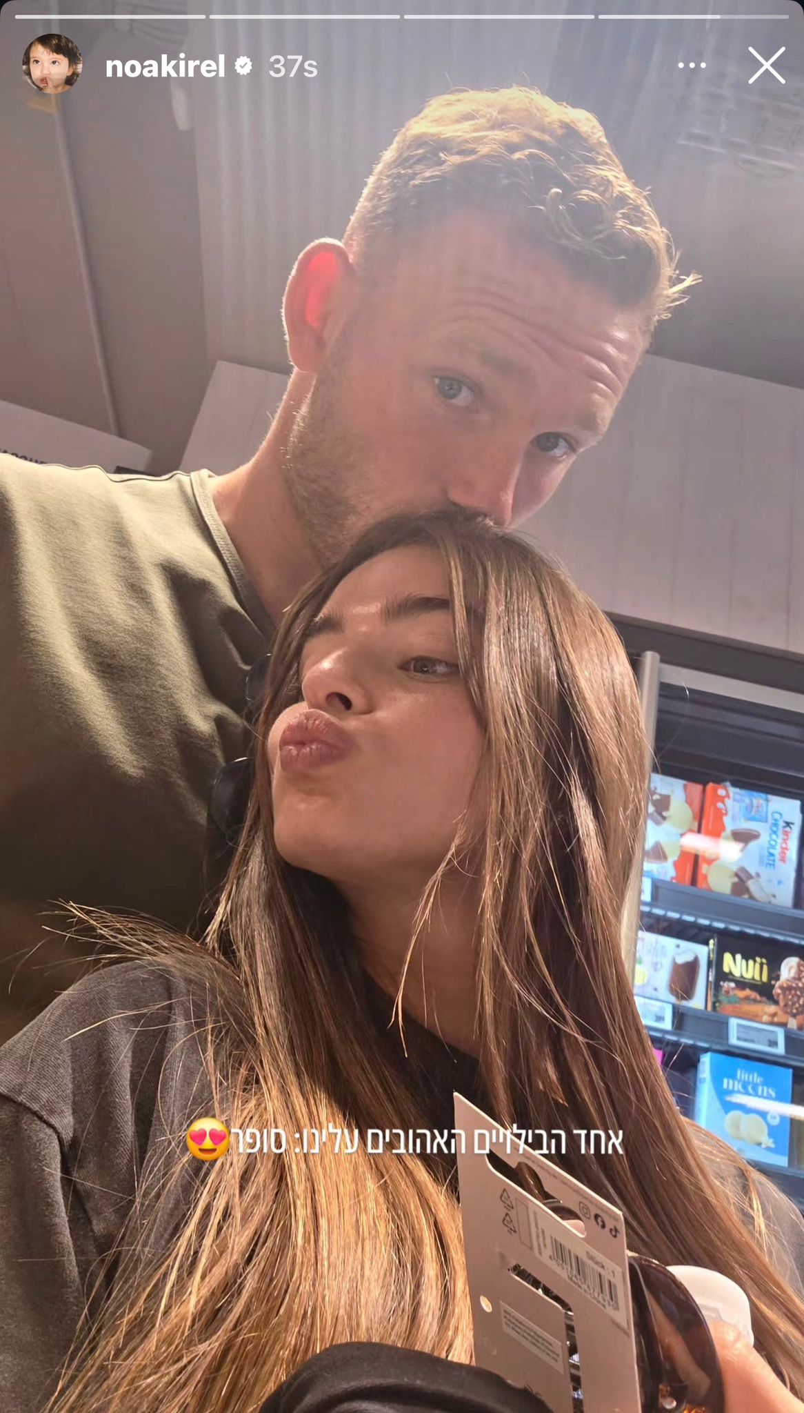 קרדיט: אינסטגרם @noakirel